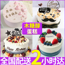 Xylitol Birthday Cake Mesh Red Cake Health Elders Dad Mom Seniors National Store Co-City Distribution