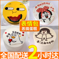 Expression Cake Evil to Birthday Cake Creative custom online Red Friend Colleagues Mens girlfriends National Tongcheng Distribution