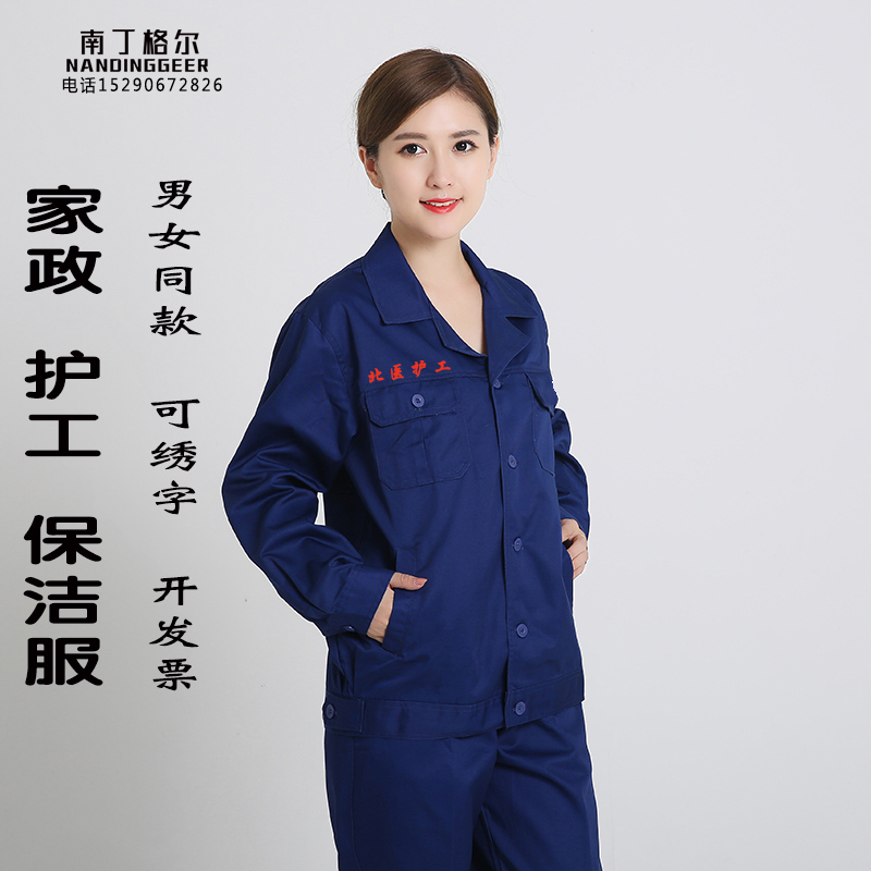 Nightingale Hospital nursing clothes cleaning clothes logistics clothes work clothes men and women sets nursing home labor protection printing