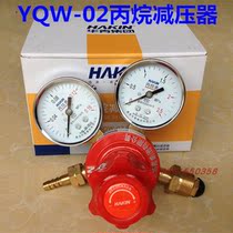 YQY-08 Qingdao Huaqing YQY-07 oxygen pressure reducer YQW-02 propane meter YQE-03 acetylene pressure reducing valve
