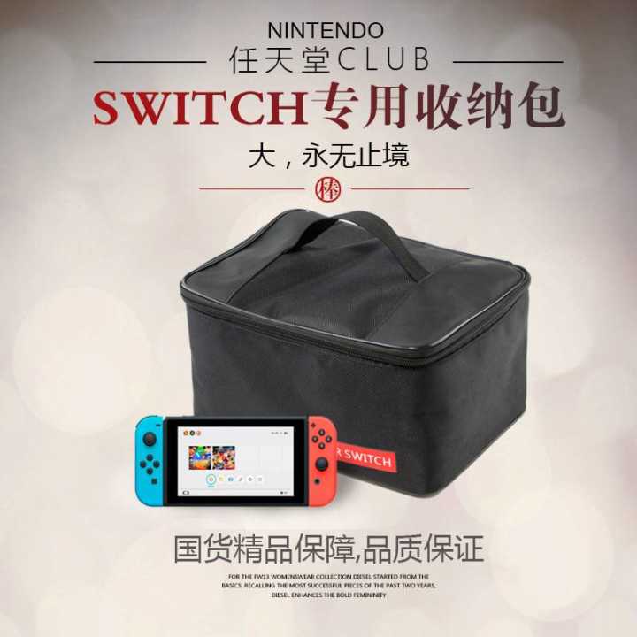 Nintendo chuyển đổi đầy đủ bộ phụ kiện túi lưu trữ NS máy chủ bảo vệ túi mềm xách tay dung lượng lớn đầy đủ bộ - PS kết hợp cáp type c hỗ trợ sạc nhanh