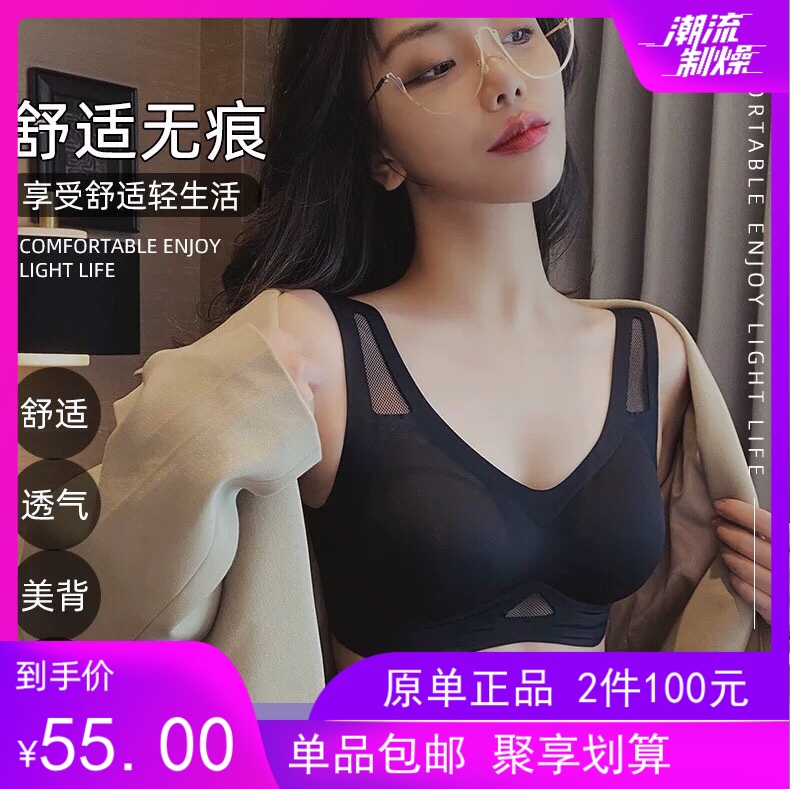 One-piece seamless original single sexy mesh breathable no steel ring comfortable gathering leisure sports sleep underwear women