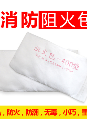 电缆桥架阻火包防火包250型400720 厂家直销防火枕封堵包竖井封堵