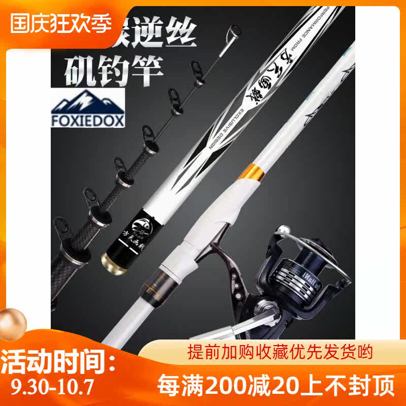 FOXIEDOX Hand Rod Rod Ultra Light Super Hard Large Guide Ring Rock Rod Fishing Rod Dual-purpose Rod Long Section Sea Rod Set