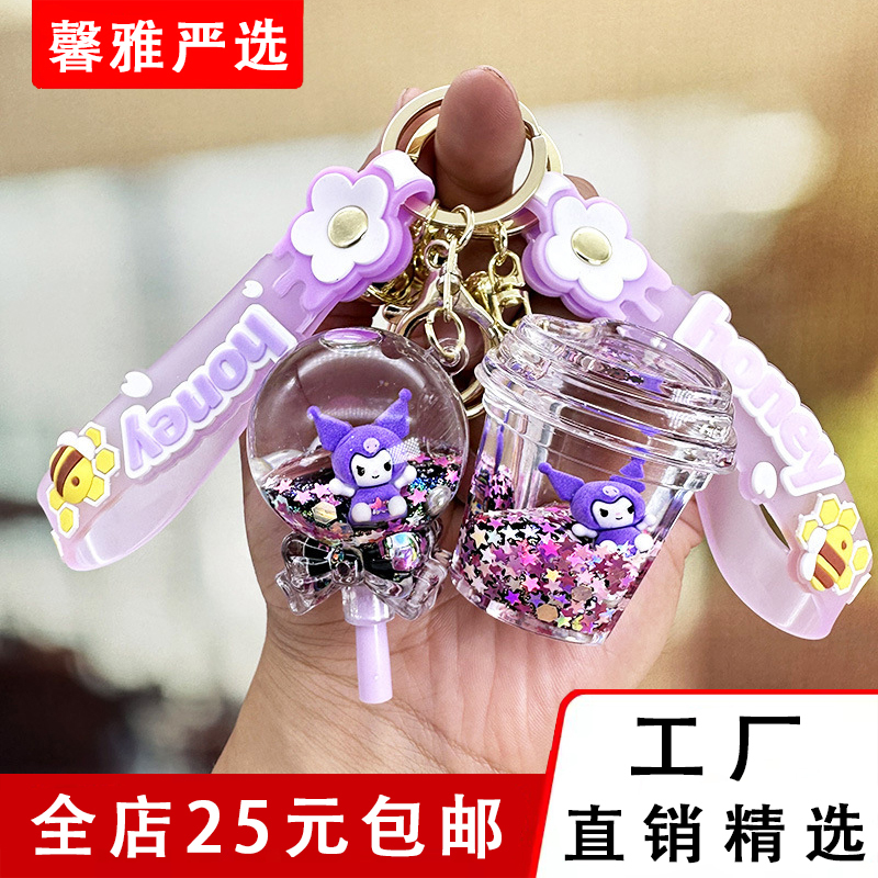 Oil-Filled Purple Kuromi Keychain Liquid Sand Drift Bottle Girly Doll Pendant Bag Backpack Decoration