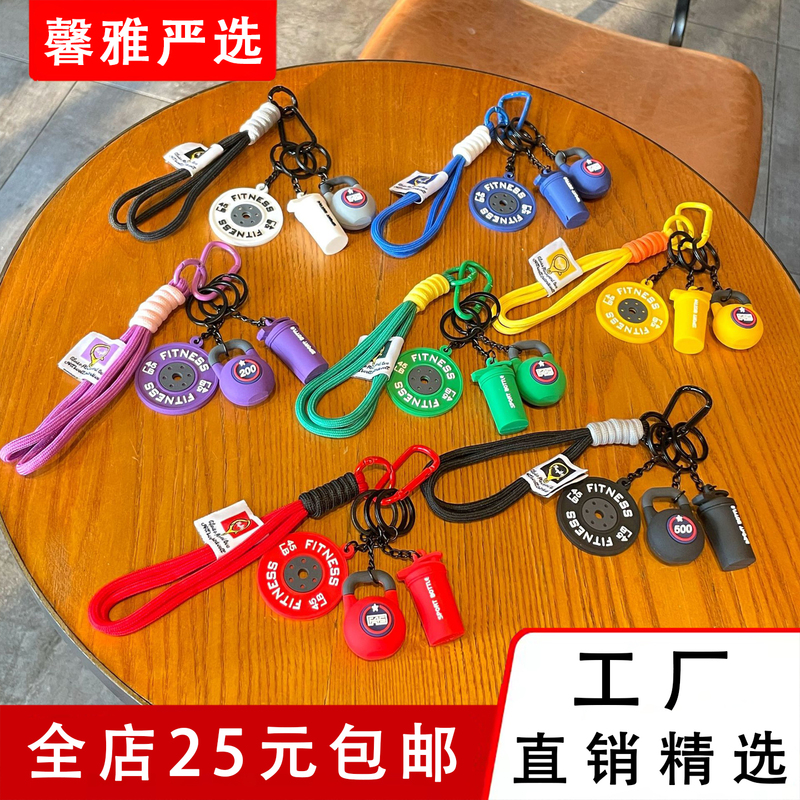 Creative Sports Fitness Equipment Keychain Zinc Alloy Dumbbell Barbell Backpack Pendant Gym Peripheral Small Gifts