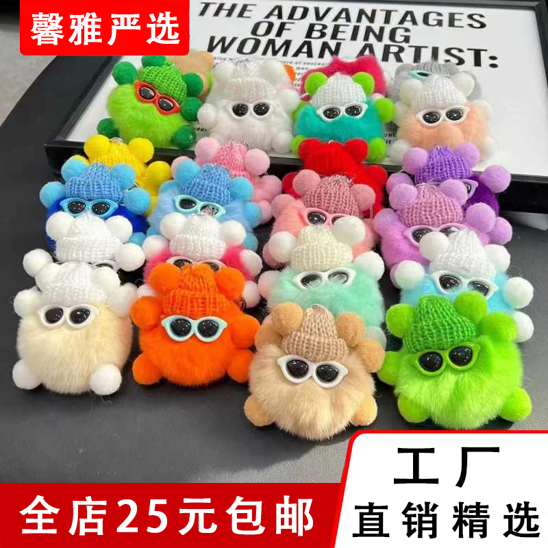 Cute Faux Rabbit Fur Small Coal Ball Keychain Plush Bag Pendant Ugly Doll Ornament Cartoon Small Toy
