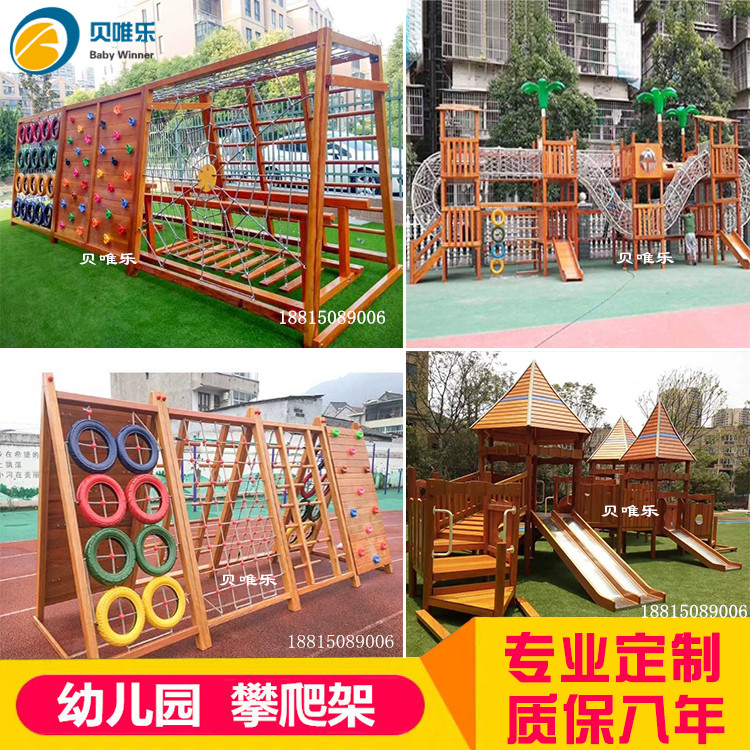 Kindergarten outdoor huanghuali wooden climbing net frame swing bridge drilling hole slide toy wooden physical training combination