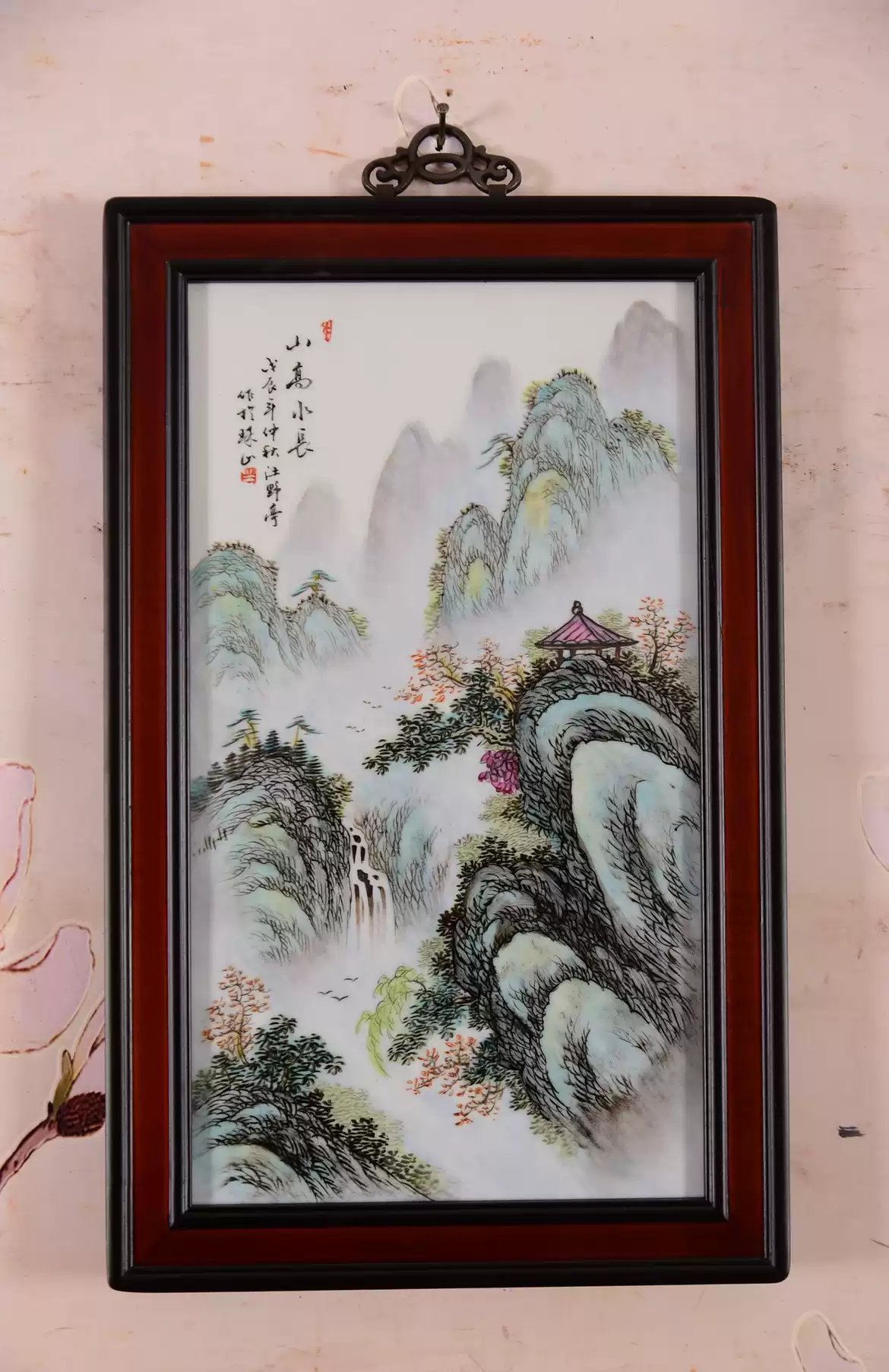 珠山八友汪野亭作品赏析双色框镶粉彩山水瓷板画中堂挂屏山高水长-淘宝