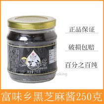 Shanghai rich flavor Township black sesame sauce 250g dim sum making bread noodles with hot pot dipping sauce