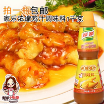 Jiale Chicken Juice 1kg Jiale Condensed Chicken Sauce Sauce Sauce Sauce 1 Bottle