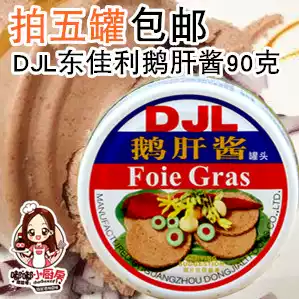 Foie Gras DJL French pork liver sauce can head 90g dongjiali foie gras 5 bottles