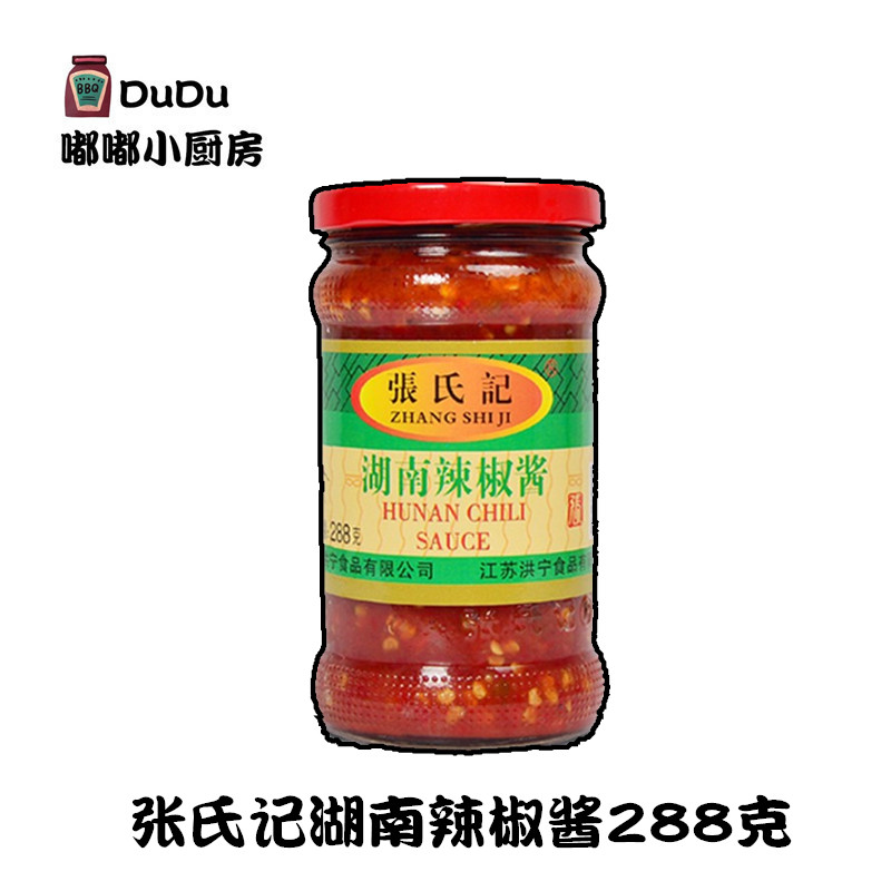 Zhang's memory of Hunan chili sauce 288g bottled Hunan special production of spiced hot sauce chili sauce Xiangchili household condiment
