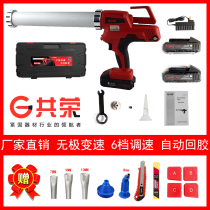 Co-boom doors and windows fully automatic glass gluing machine electric gluing gun electric glass rubber snatched charging lithium electric beauty stitches