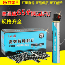 Congryon gas spikes Firing Nail High Efficiency Special Plastic Platoon Nail Gas Gun Nail Gas Doors & Windows Pneumatic Snatched
