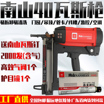 Gas Gun Shooting Nail Gun Fully Automatic Woodworking Door And Window Trunking Nailing Machine Cement Concrete South Mountain Electric Steel Nail Snatcher