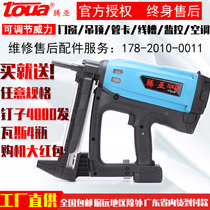 Tengya Gas Gun 50 Grab Nail Gun Nail Gun Door and Window Gas Nail Gun Nail Gun Gas Gun Steel Nail