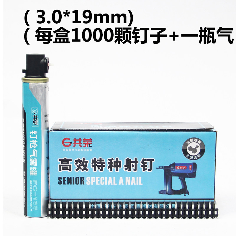 Congryon gas snatched gas with gas spike gas nail gas spike A box of 1000 gas canisters gas