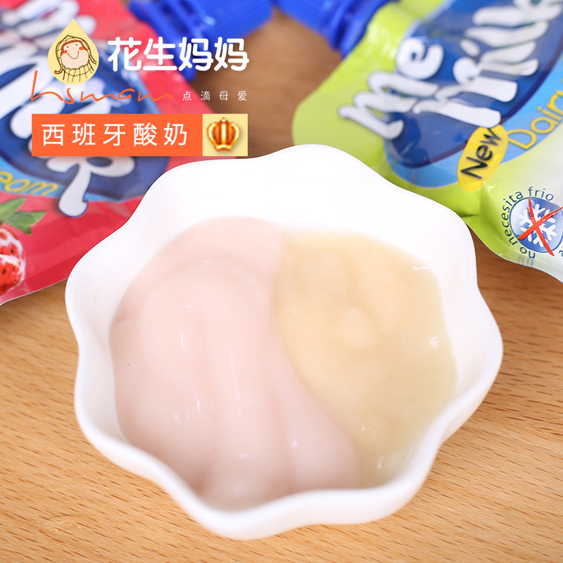 Spain me milk small yogurt suction music aristocratic mini baby yogurt imported baby snacks children