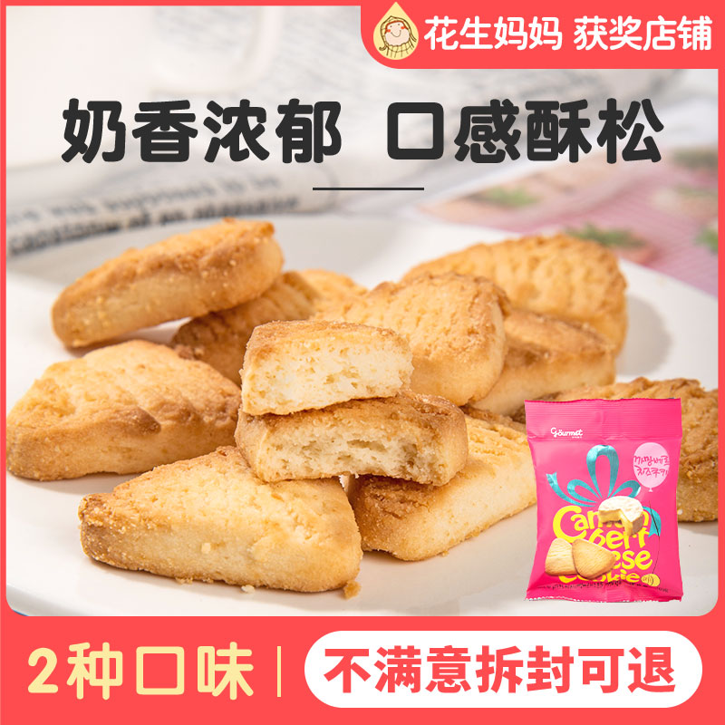Lesei biscuit baby small zero food nutritious baby 1-2 years 3 snack casual not up to fire no extra