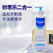 Miaoli shampoo shower gel wash care two-in-one newborn baby mustela Baby Special