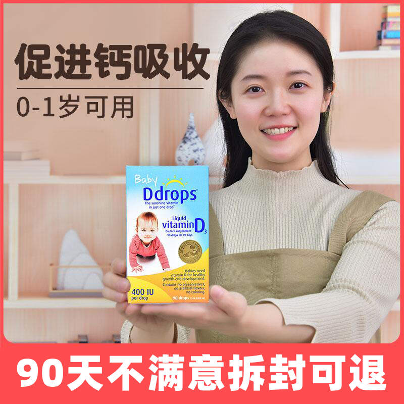 American baby ddrops vitamin baby children d3 drops baby newborn drops vd3 calcium supplement vitamin d