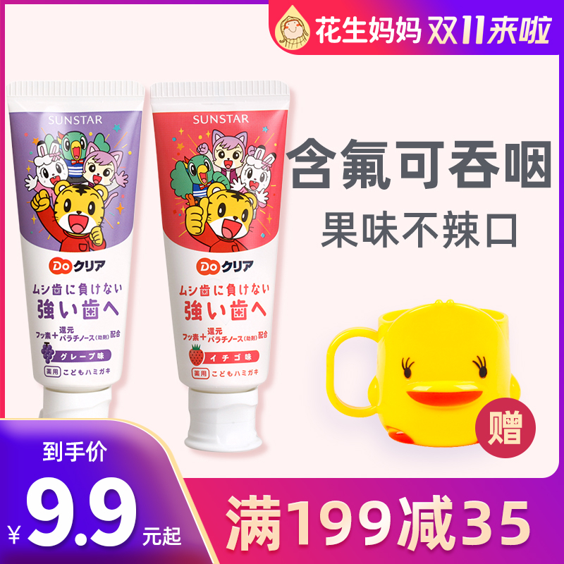 Japan Qiaohu children's toothpaste over 6 years old 3-6 baby fluoride can swallow baby anti-decay teeth 3-12 children