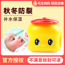 Fuke Fukiki baby boy little yellow duck cream baby moisturizing moisturizer rub face moisturizer autumn and winter