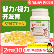 Eric Eric Infant baby DHA Algae oil Softgels Seaweed oil Vitamins Baby and children nutrition products
