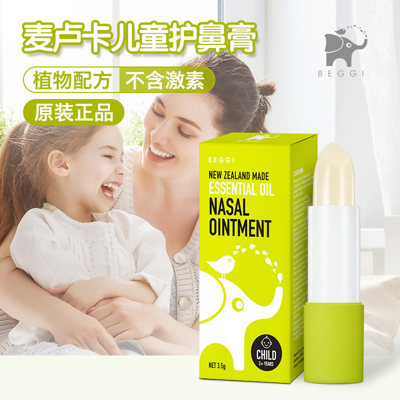 New Zealand BEGGI nasal elf smear type topical Manuka essential oil nasal balm children's nasal balm 3 5g