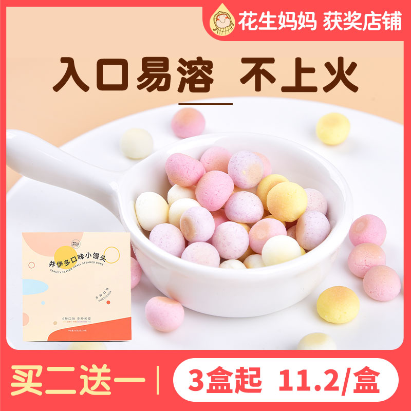 Well Ifruits fruit and vegetable small steamed buns multi-taste children's milk bean entrance that is the baby snack snack food Snack Foods 3-12 years old
