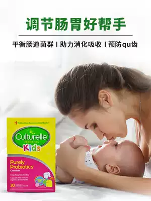 American Culturelle Kang Cuile Probiotics Chewable Tablets Conditioning Baby Children Kang Cui Le Gastrointestinal