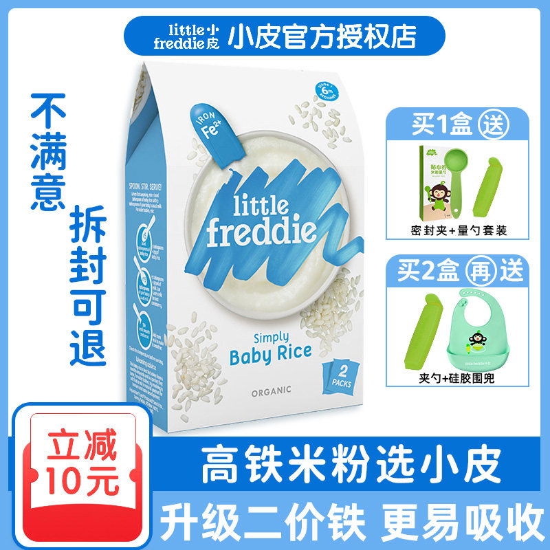Small skin rice noodles baby high-speed rail baby rice 1 section flagship store official website 6 months Organic infant and baby food