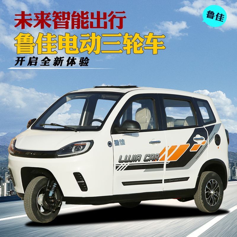 Lujia Century Extended 3.5m Dual-Fuel Fully Enclosed National Standard Tricycle, Can Be Registered as a Lithium Battery Mobility Vehicle Lujia Century Extended 3.5m Dual-Fuel Fully Enclosed National Standard Tricycle, Can Be Registered as a Lithium Battery Mobility Vehicle