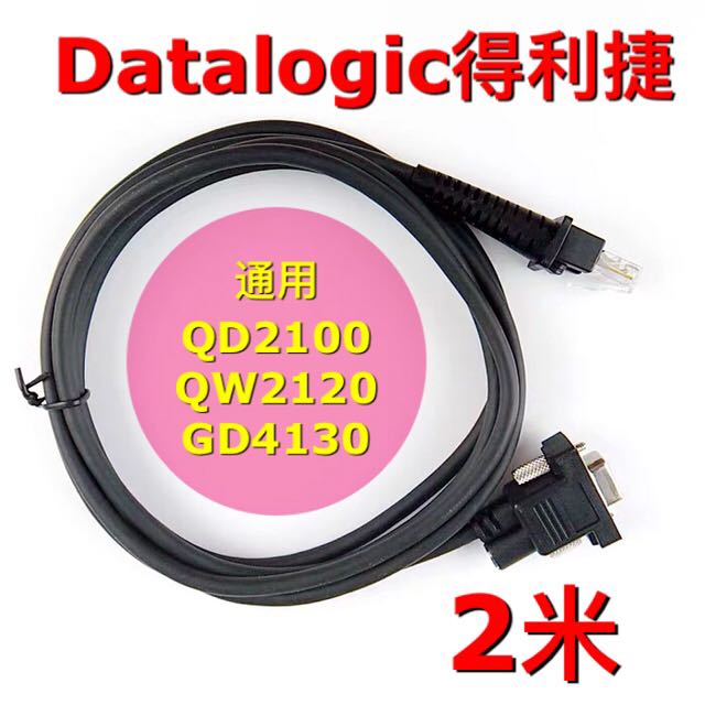 Datalogic QD2100 QW2120 GD4130 Serial COM Scanner RS232 data cable