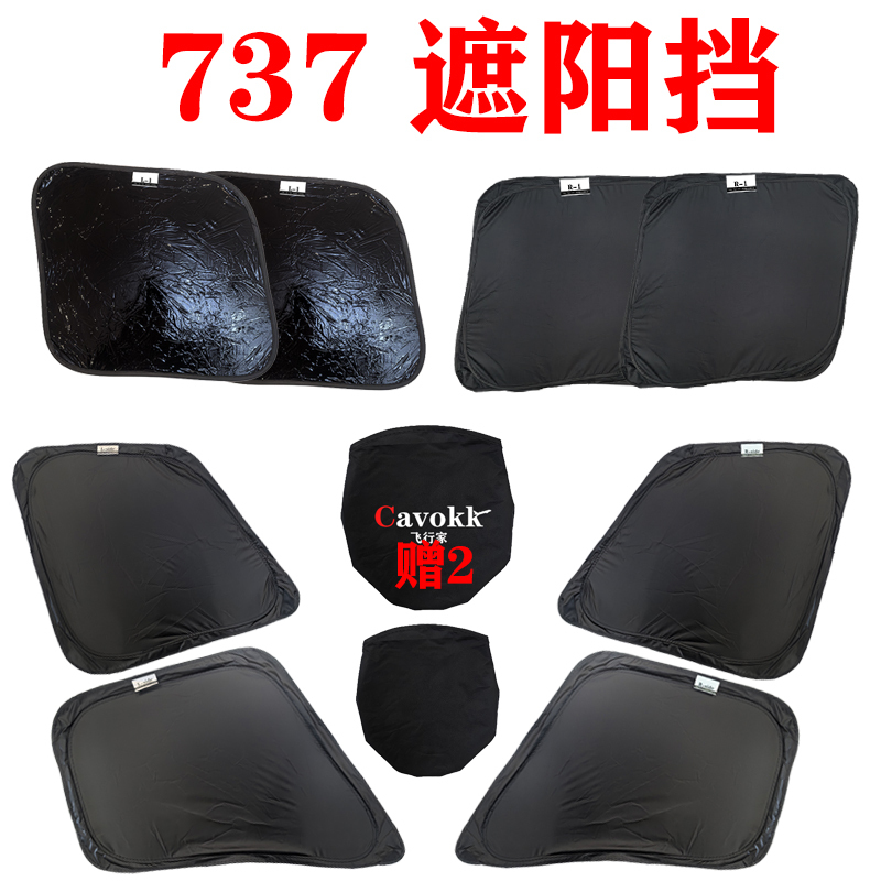 Simple Flight/Cavokk 737 10Th Generation Universal Left/Right Sunshade Boeing 737 Light Blocker B737