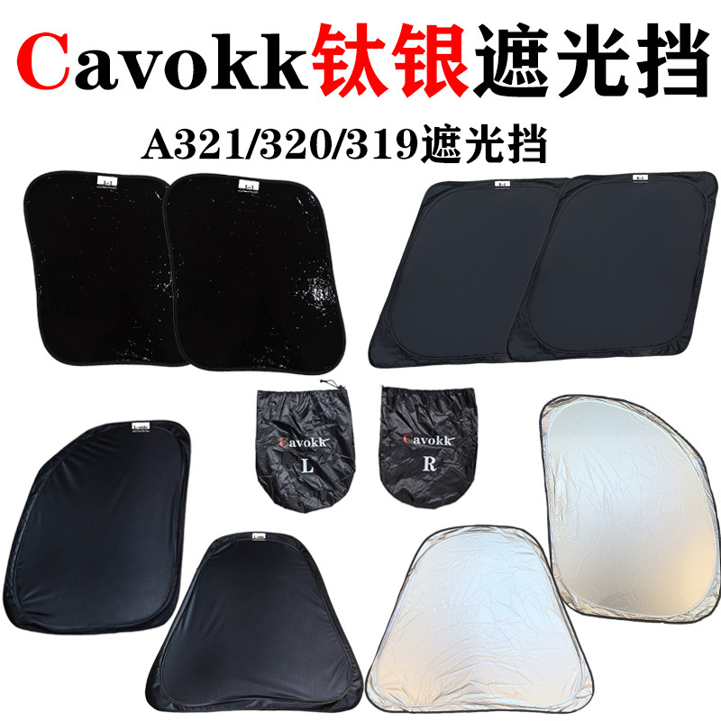 Cavokk Airbus 320 A320 Titanium Silver Sunshade Uv Protection Sunscreen Heat Insulation