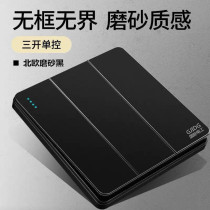 International electrician type 86 wall home hotel black switch socket panel package three-open single-connection single control
