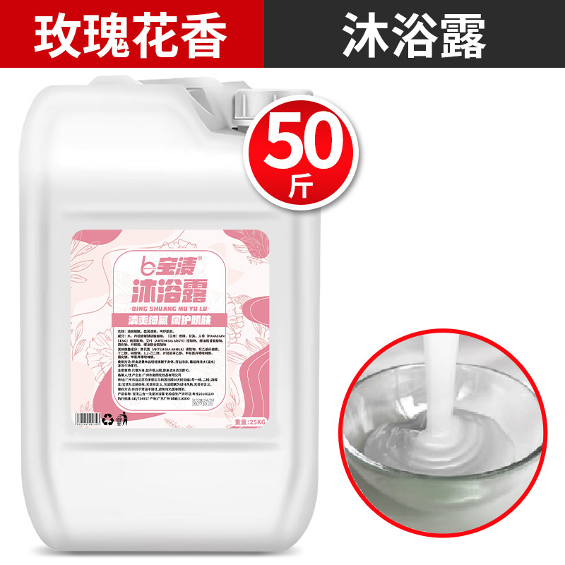 Baozi Shower Gel 25kg Large Bottle Shampoo 2-in-1 Long-Lasting Fragrance for Hotels, Guesthouses, B&Bs, Gyms, Hospitals