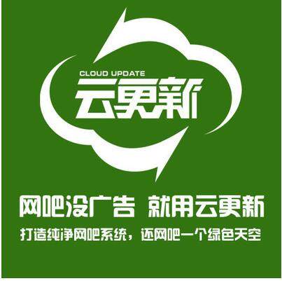 Cloud update No tray Bihai Cloud box Behewite Internet cafe version Xundish Easy Lewannet Vetto Master