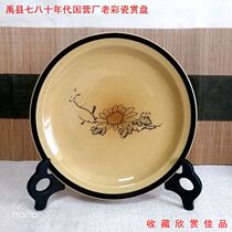 Yuzhou 70s and 80s Jun porcelain state-owned factory old color porcelain appreciation plate hanging plate new Chinese home ornaments old collection