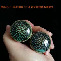 In the 1970s Yuxian Jun Porcelain State-owned Second Factory Old Color Porcelain Brown Green Glazed Calligraphy and Painting Shaft Head Porcelain Head Cultural Revolution Old Porcelain Collection