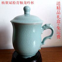 Ruzhou origin Ru kiln Ru porcelain master pink celadon glaze Longyin cup large tea cup office tea set creative gift collection