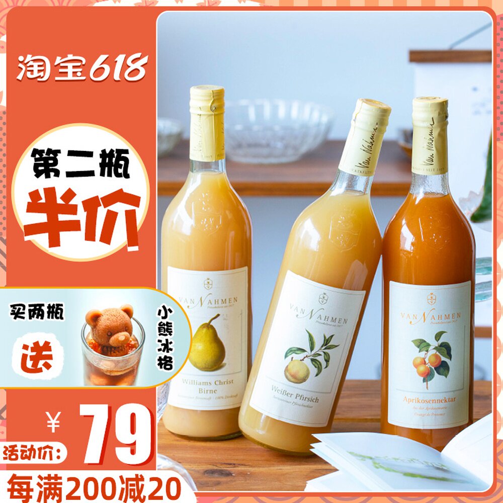 Full of flesh | German admiring Sanskrit door VanNahmen white peach juice William pear yellow almond natural pure juice