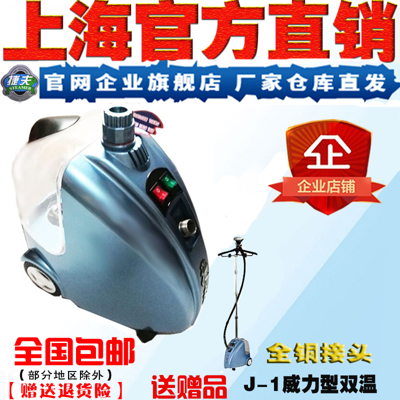 Teff Hanging Bronzing Machine Teff Steam Iron Steam Iron Garment Shop Commercial Hanging Bronzing Machine J1 Power