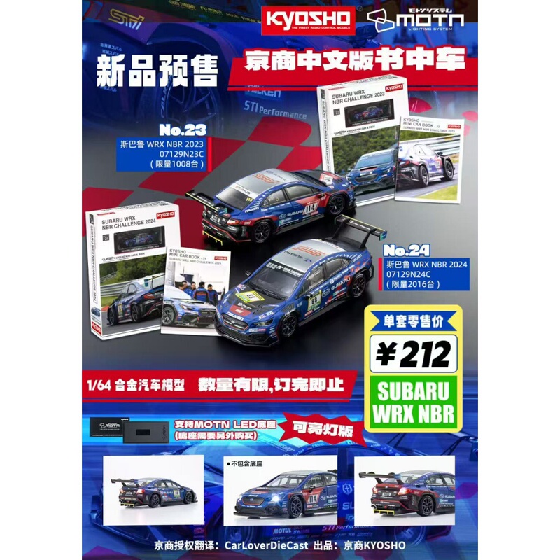 In Stock Kyosho Chinese Version 1:64 Subaru Wrx Sti Model Car