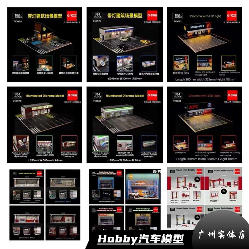 G Fans 1:64 Model Scene Coffee Shop Lawson's Kfc Mcdonald's Jdm Rwb Non-Tomy