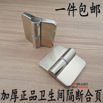 Stainless steel public toilet partition accessories toilet self-closing door release hinge lifting hinge