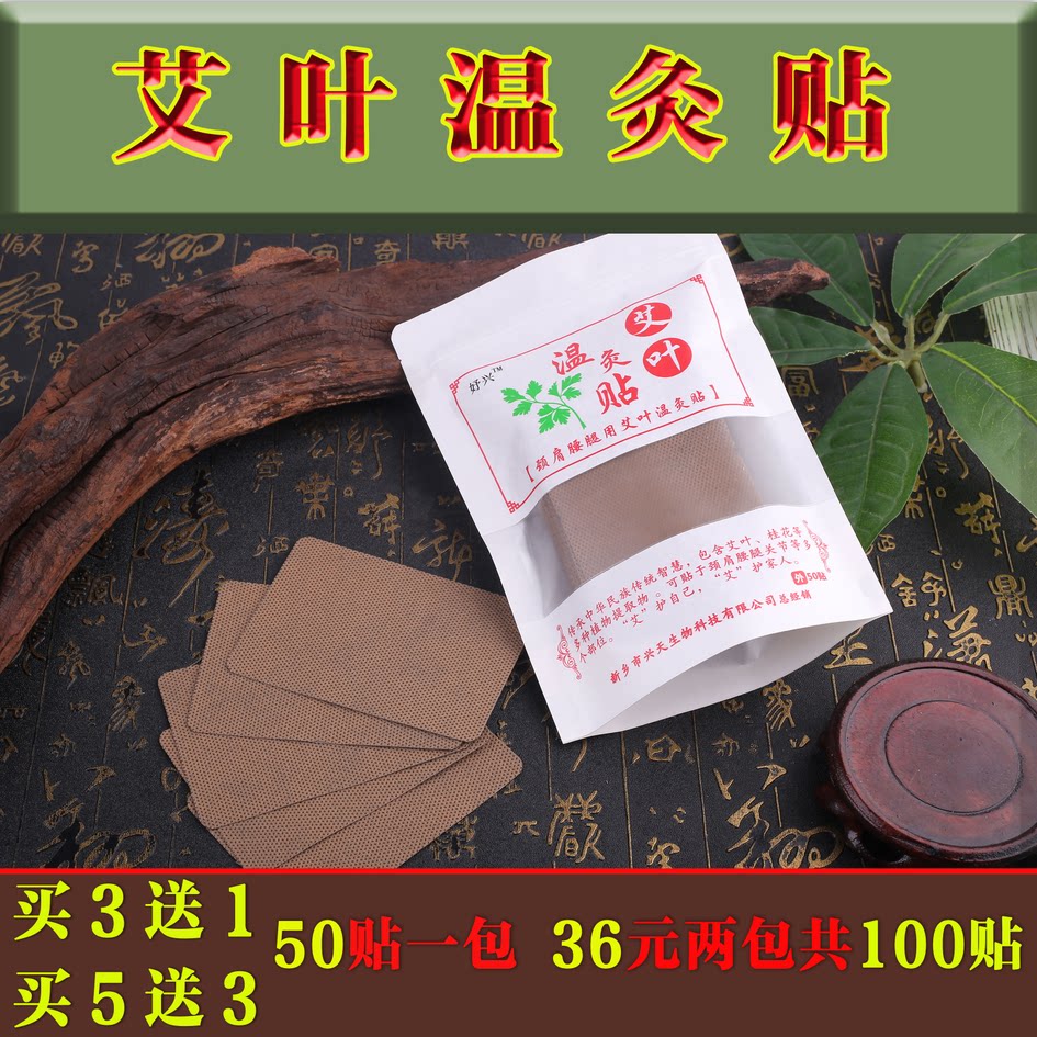 Aileaf Sticker Warm Moxibustion Joint Patch Agrass Knee Warm Up to Warm Palace pain Neck Cervical stickup to Moxibustion Patch Palace Warm Moxibustion Patch
