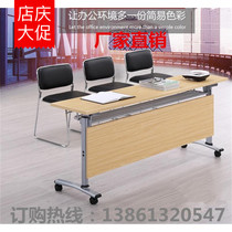 Simple conference long table folding replica desk and chair double tutoring class mobile training table and chair long table with wheels
